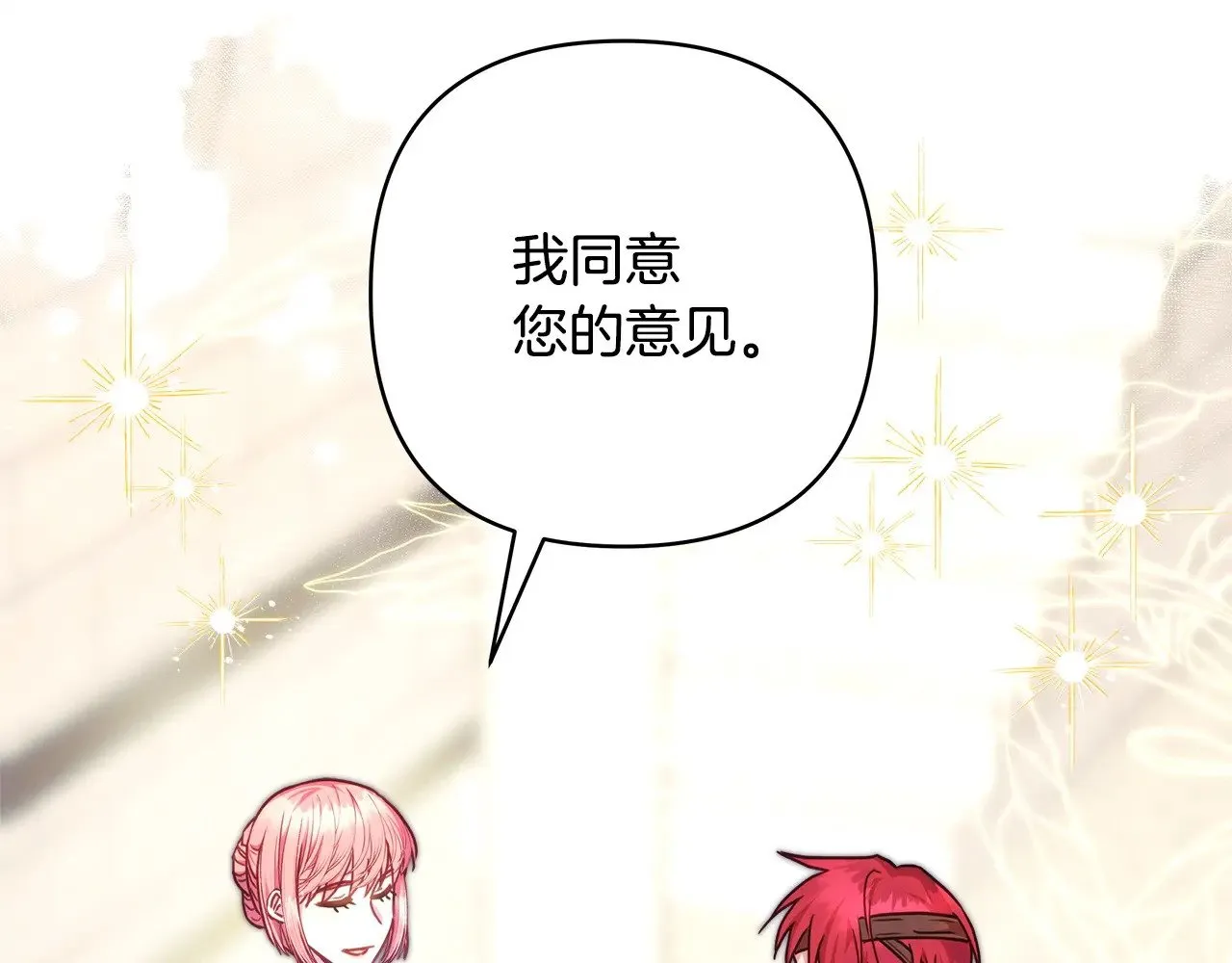 第99话 暗中相助210
