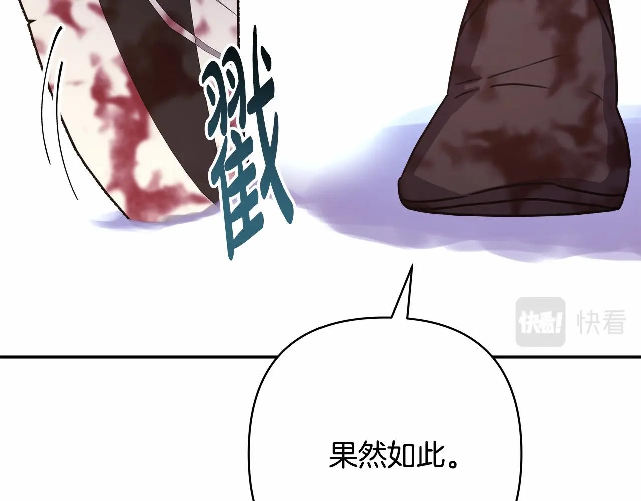 第7话 被拒绝的时候委委屈屈140
