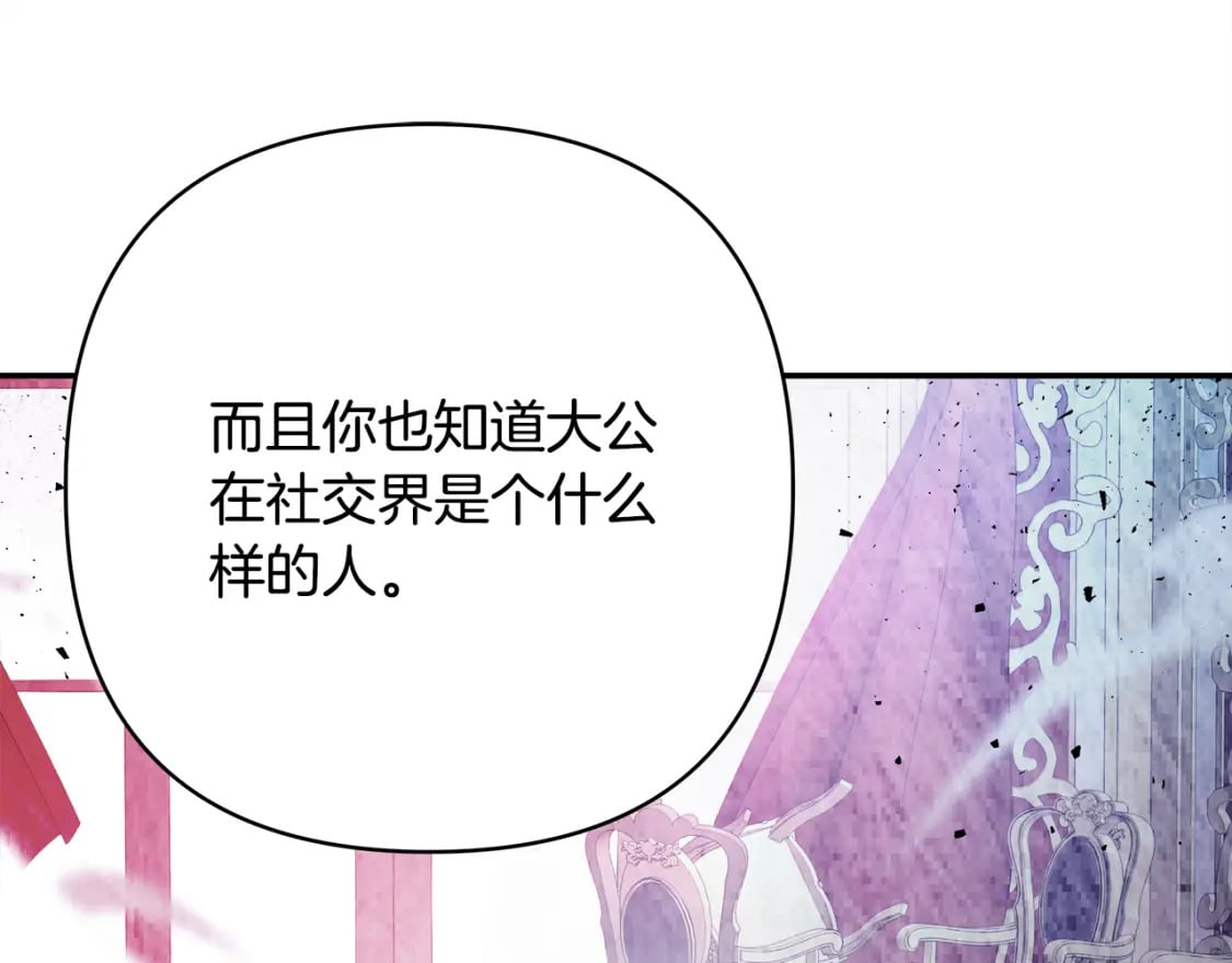 第59话 我想雇你办件事166