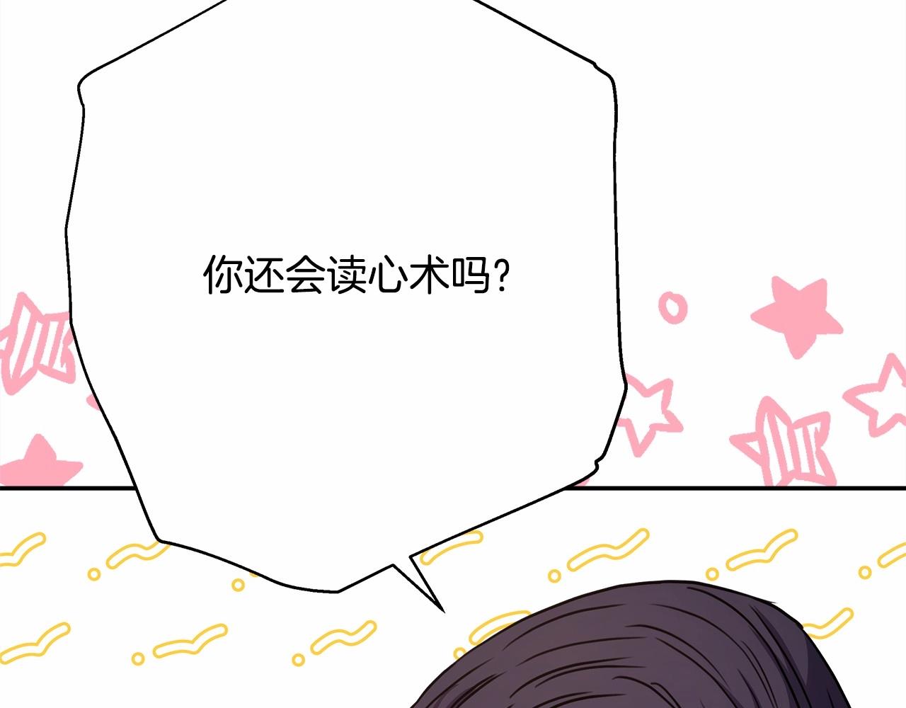 第8话 拽姐的自卑小奶狗182