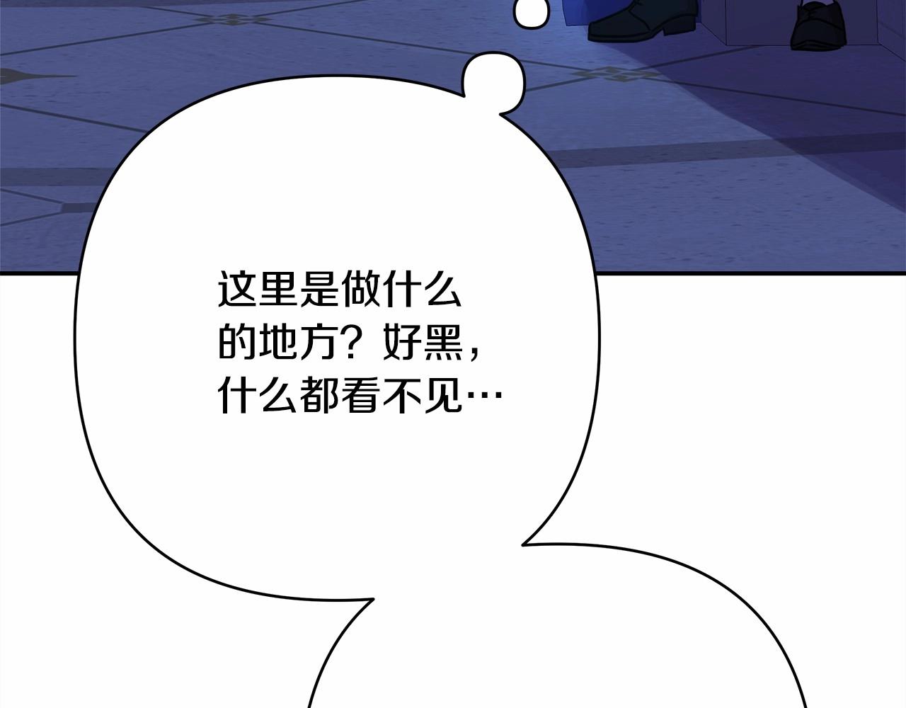 第11话 被岳父“嫌弃”的大公89