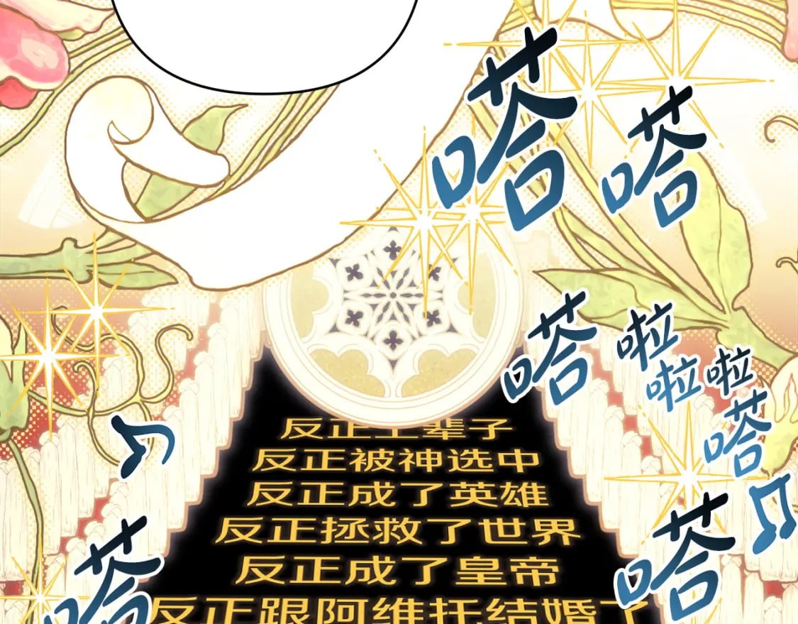 第75话 理发师大公上线74