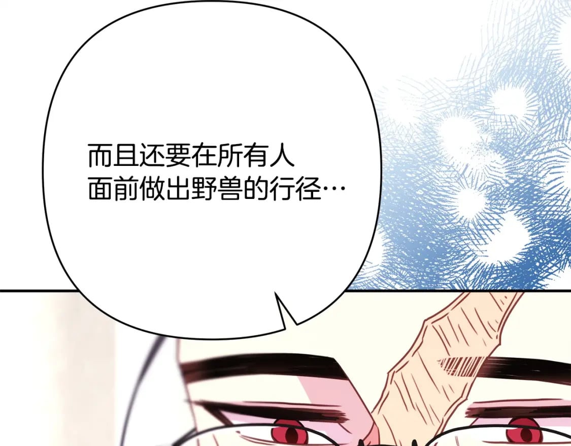 第71话 拖住那个草包187
