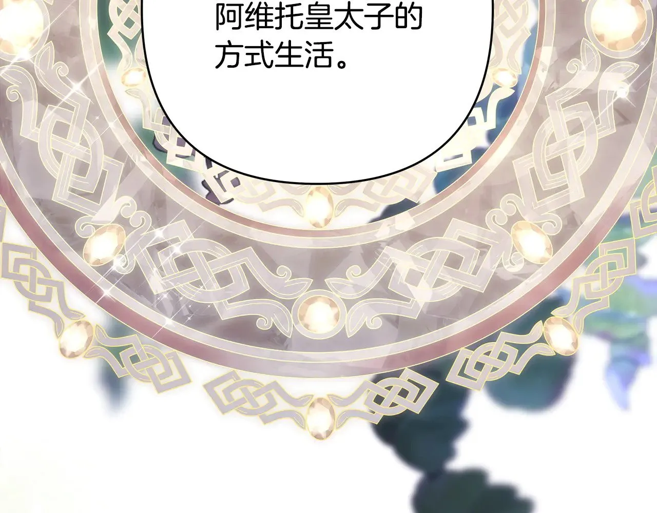 第100话 打错算盘289