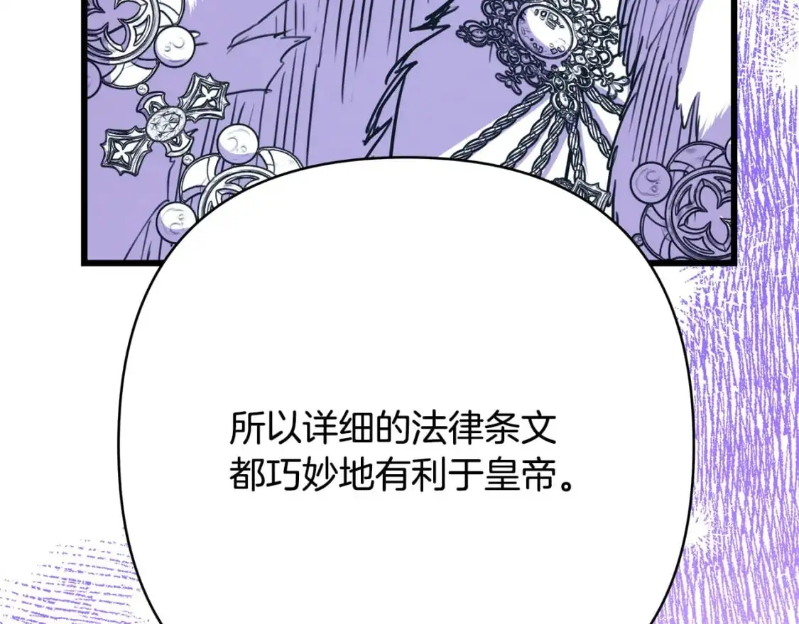 第79话 皇太子的算盘又落空183