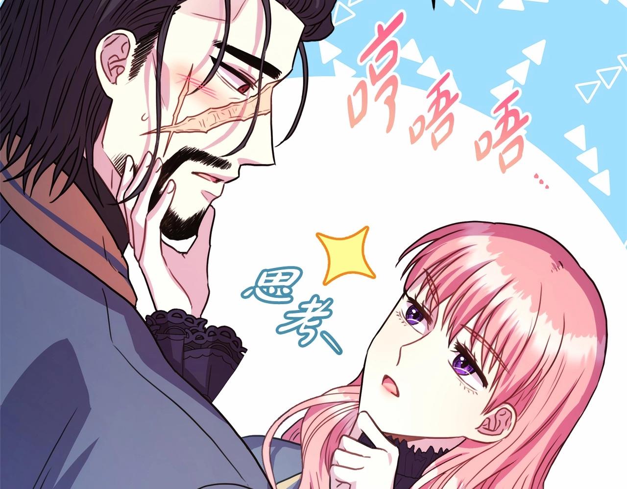 第12话 宴会交换真心163