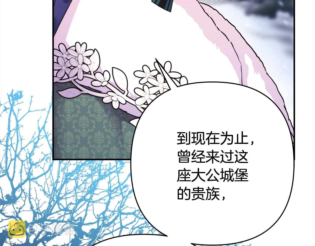 第37话 北方大熊vs兔子夫人45