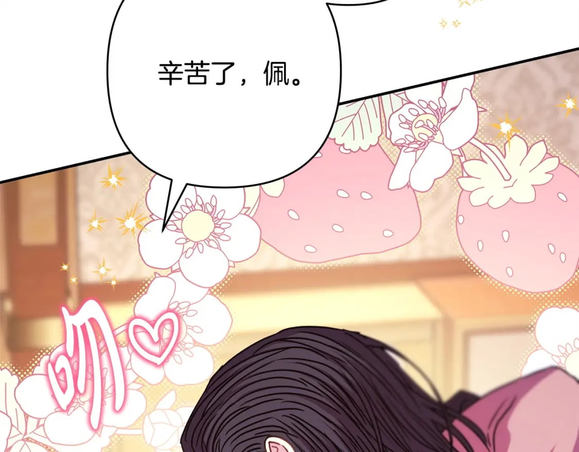第64话 安慰老婆还得是我289