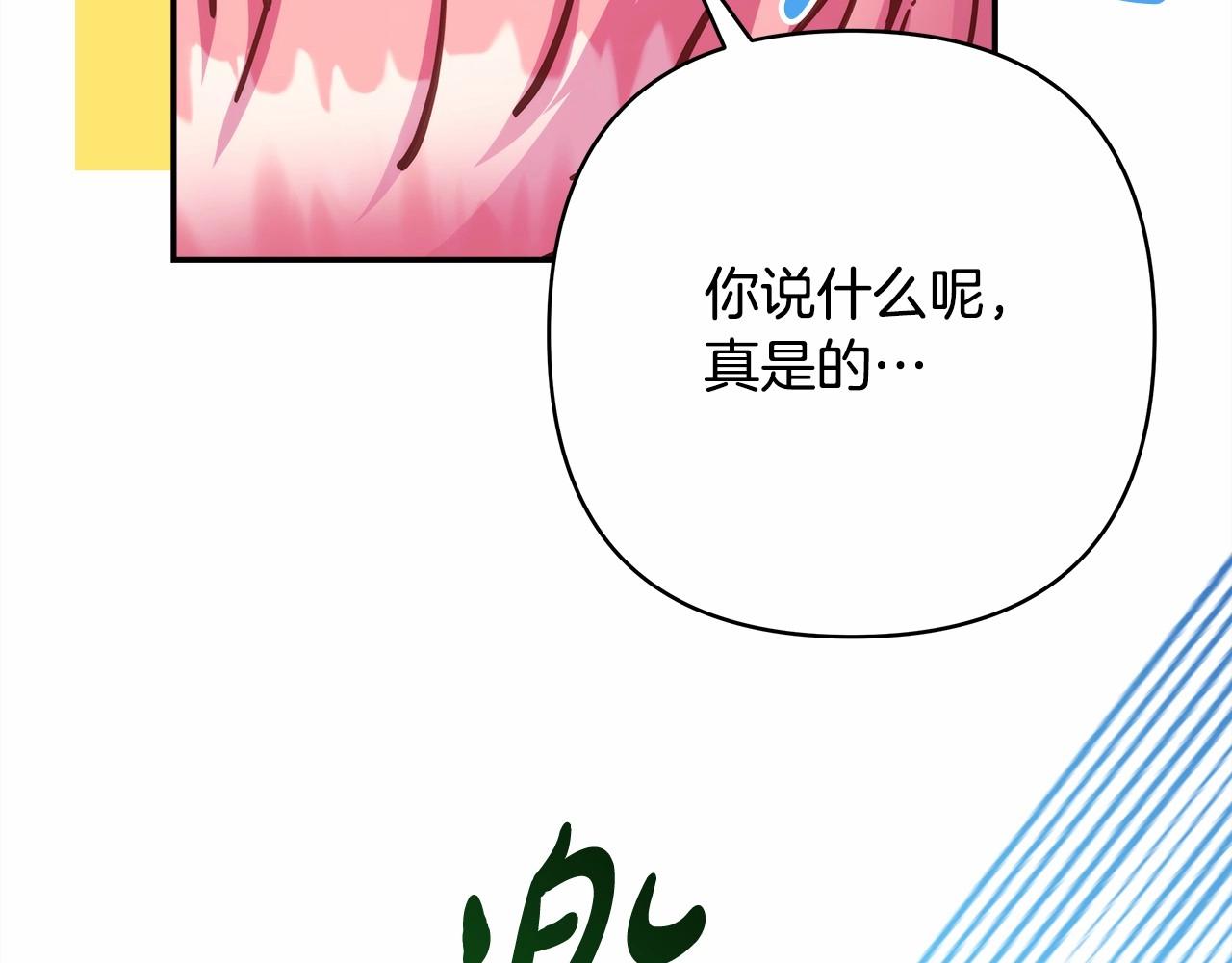 第30话 野餐再次交心142