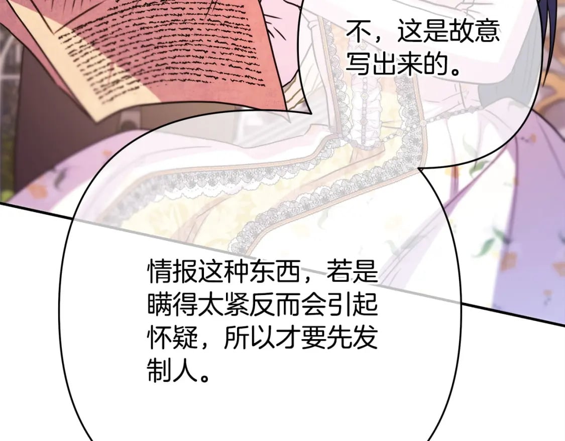 第65话 送给老婆的礼物22