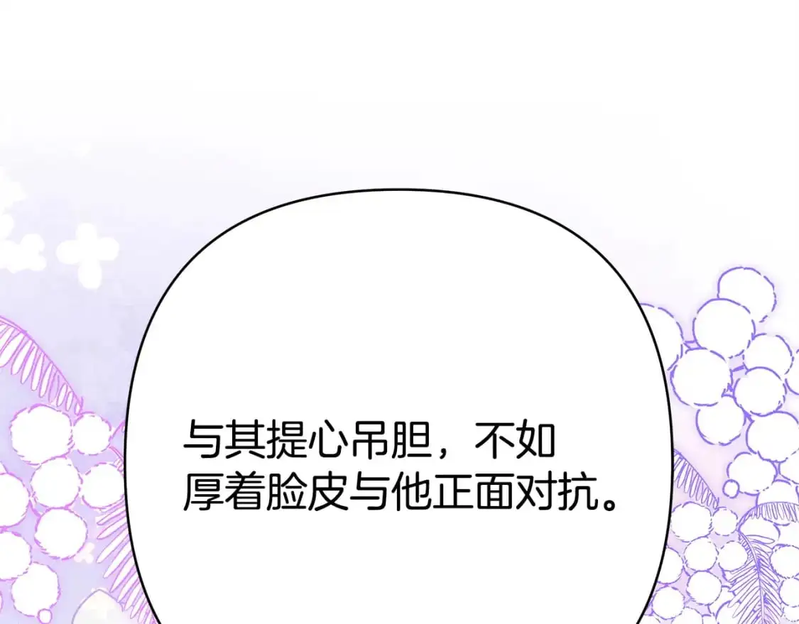 第80话 皇太子的诡计退退退142