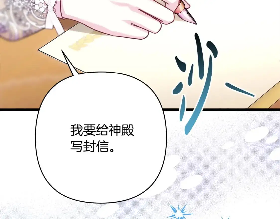 第82话 红眼睛的秘密311