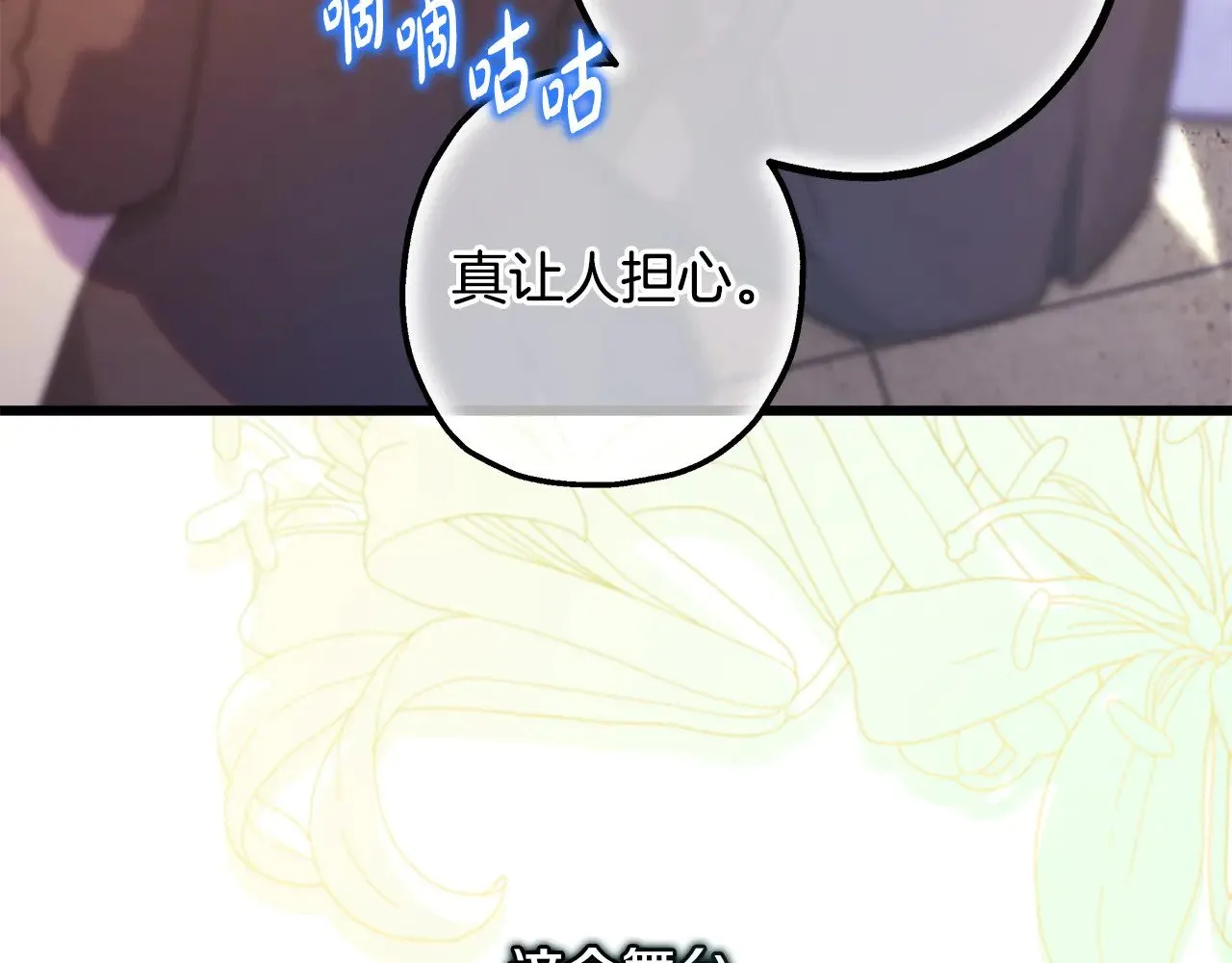 第100话 计划落空252