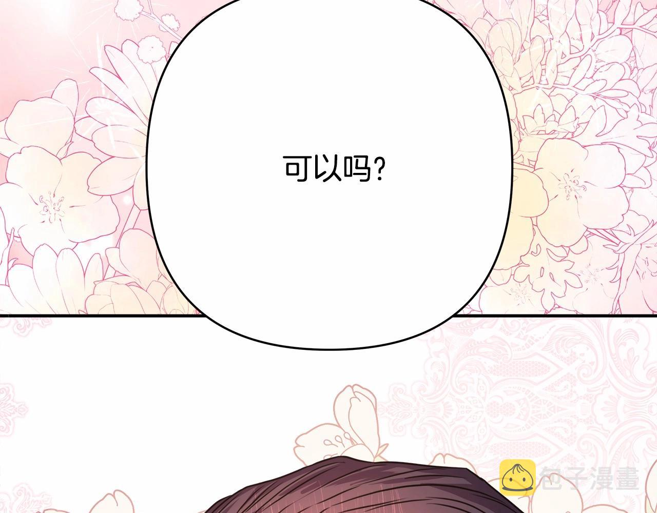 第12话 宴会交换真心241