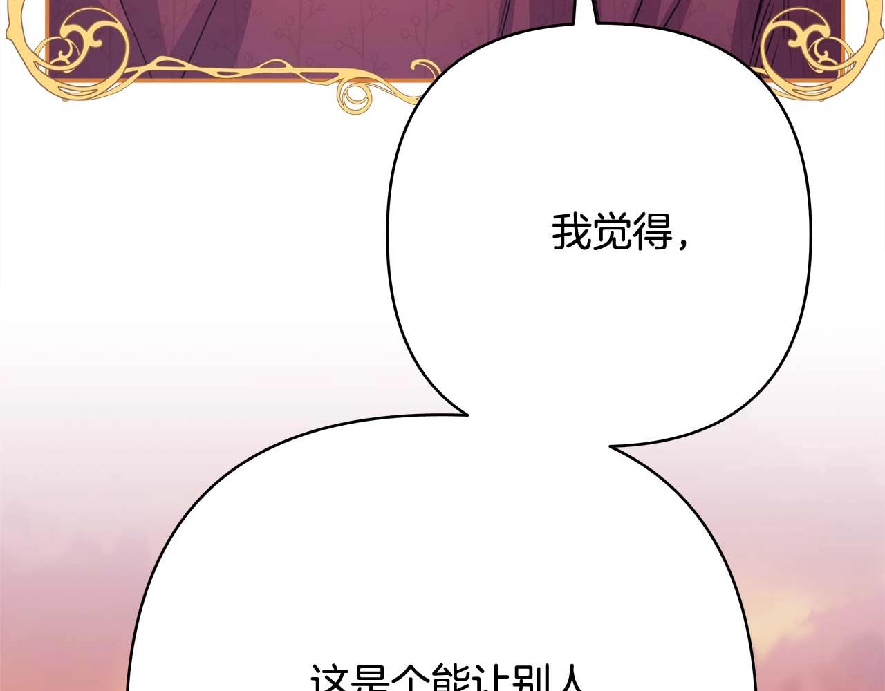 第26话 嫉妒的对象181