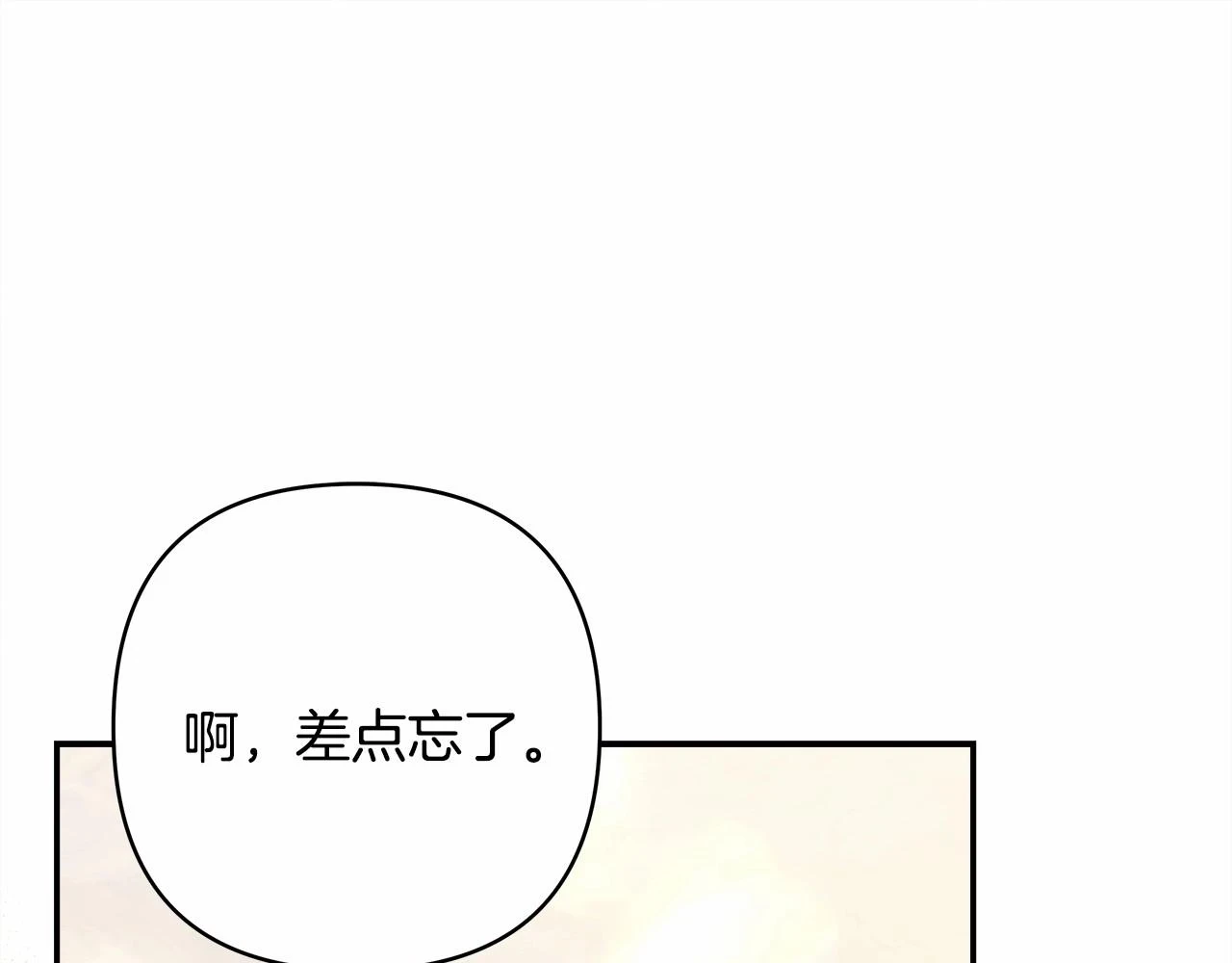 第一季完结话 夫人，我帮你182