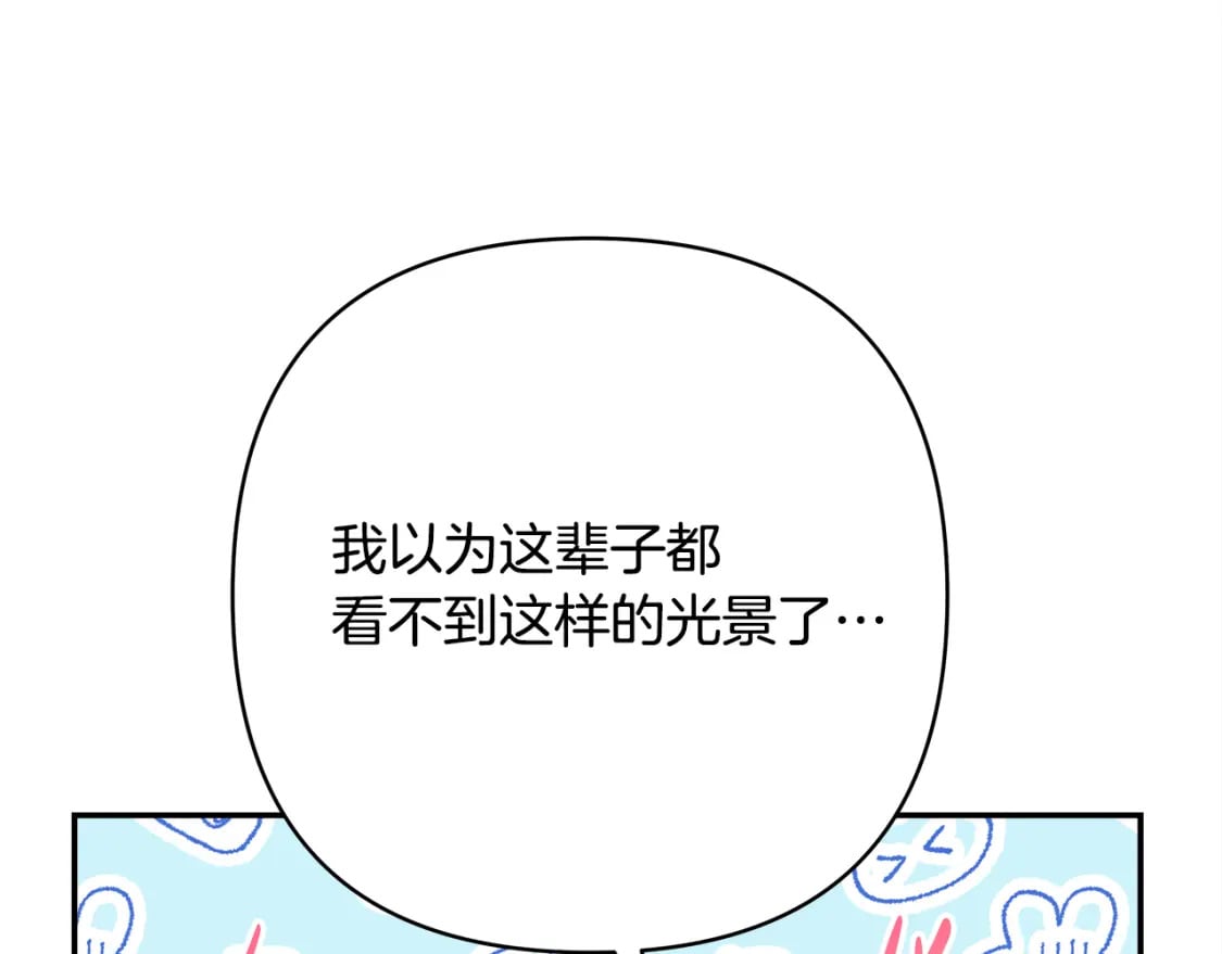 番外四 玛诺思与利威尔（莉泰拉父母）下159