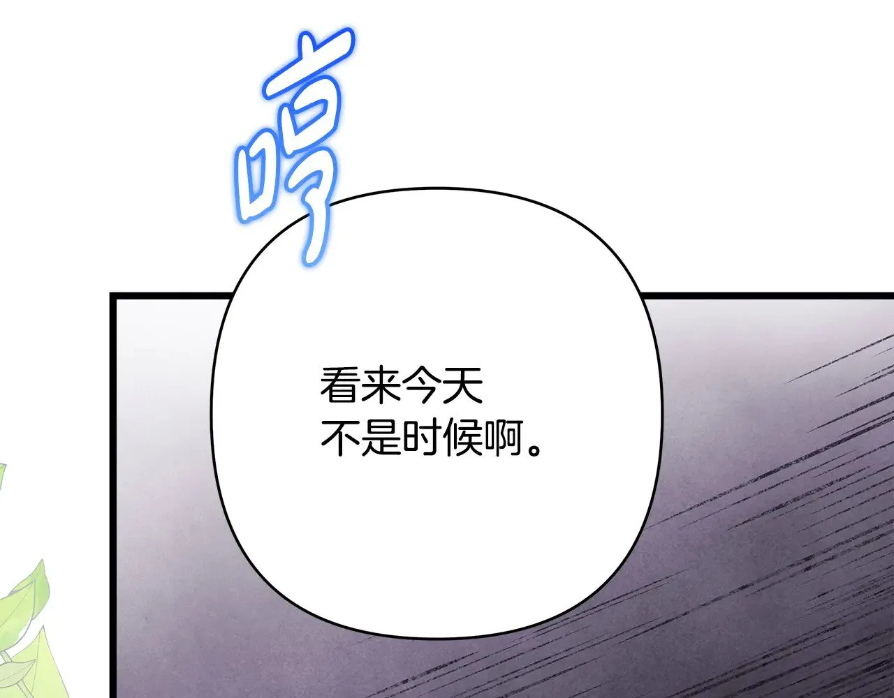 第100话 计划落空227