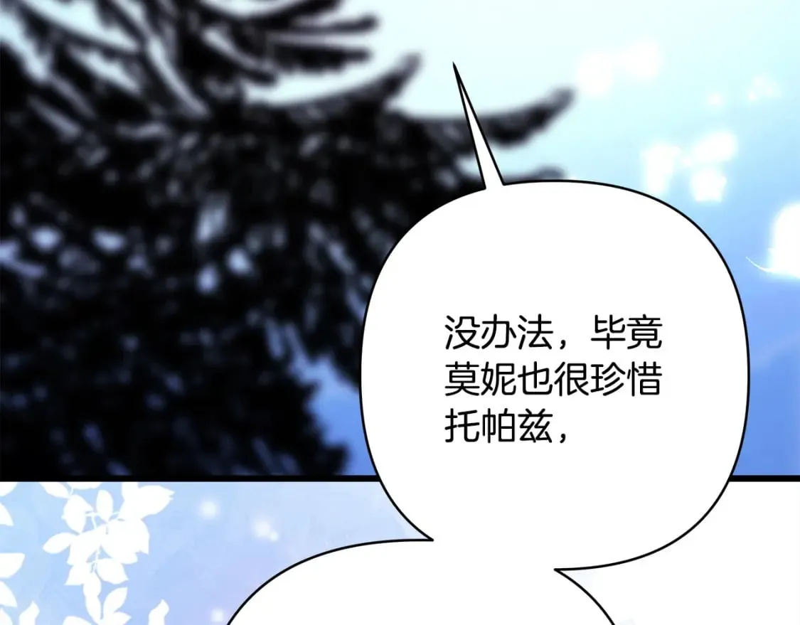第二季完结篇 你说她还活着？93