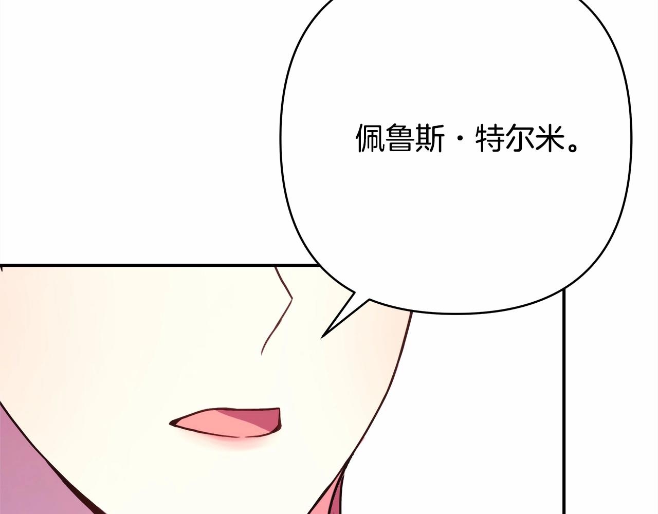 第6话 扑倒大公，我磕到了184