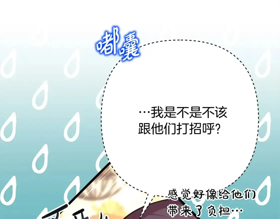 第79话 皇太子的算盘又落空45