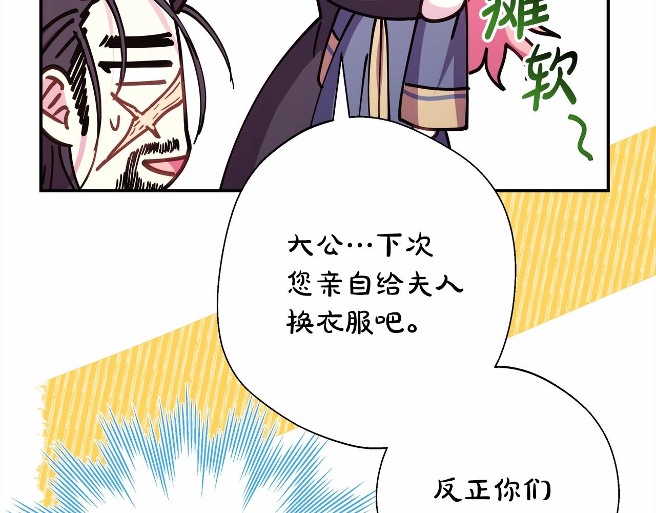 第39话 大公是懂哄睡觉的133