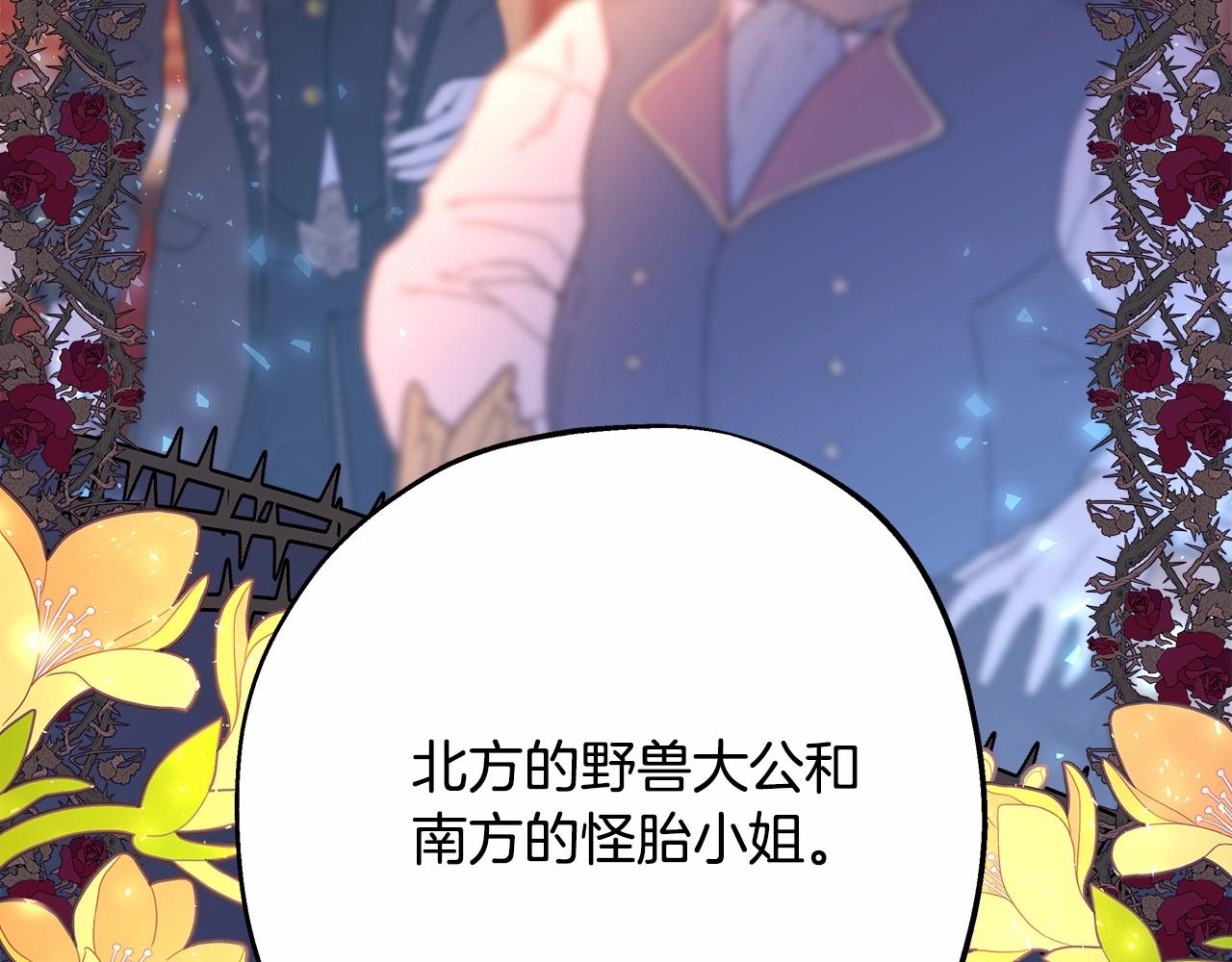 第9话 野兽大公的温柔公主抱247