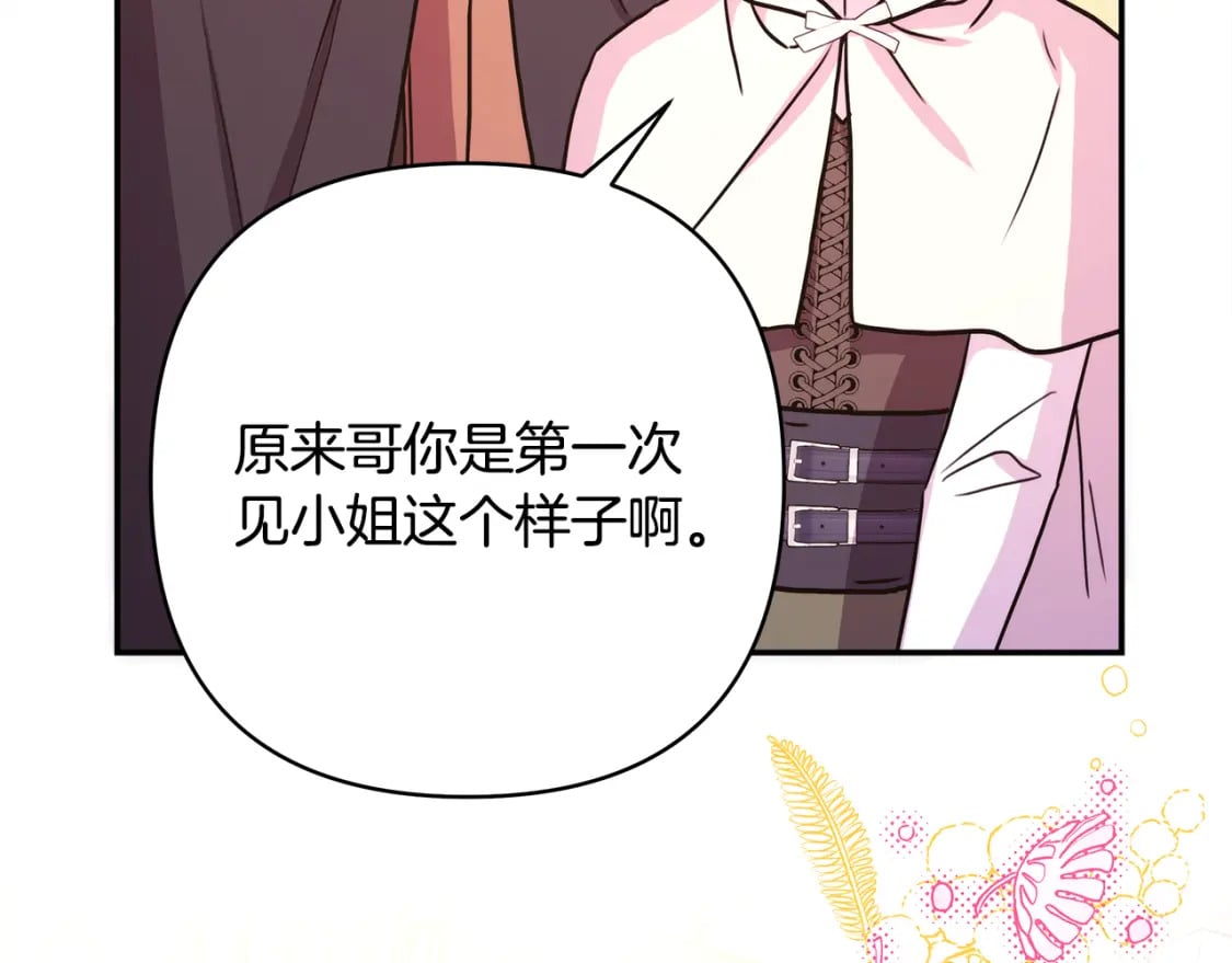 第60话 告诉你我的秘密136