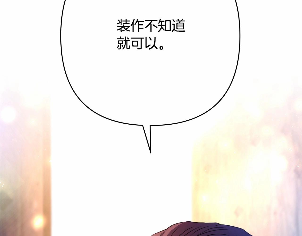 第9话 野兽大公的温柔公主抱48