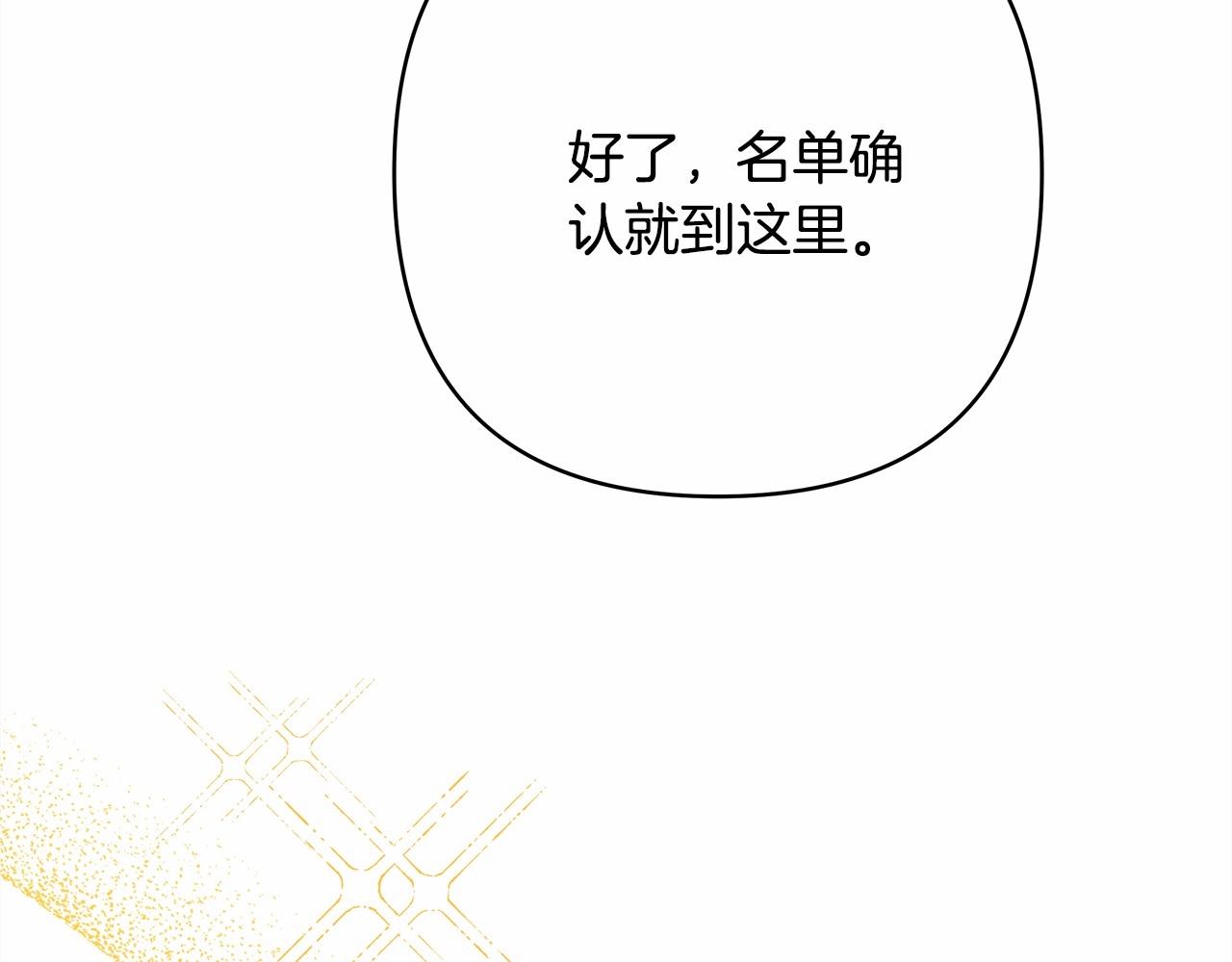 第13话 解锁大公新造型88