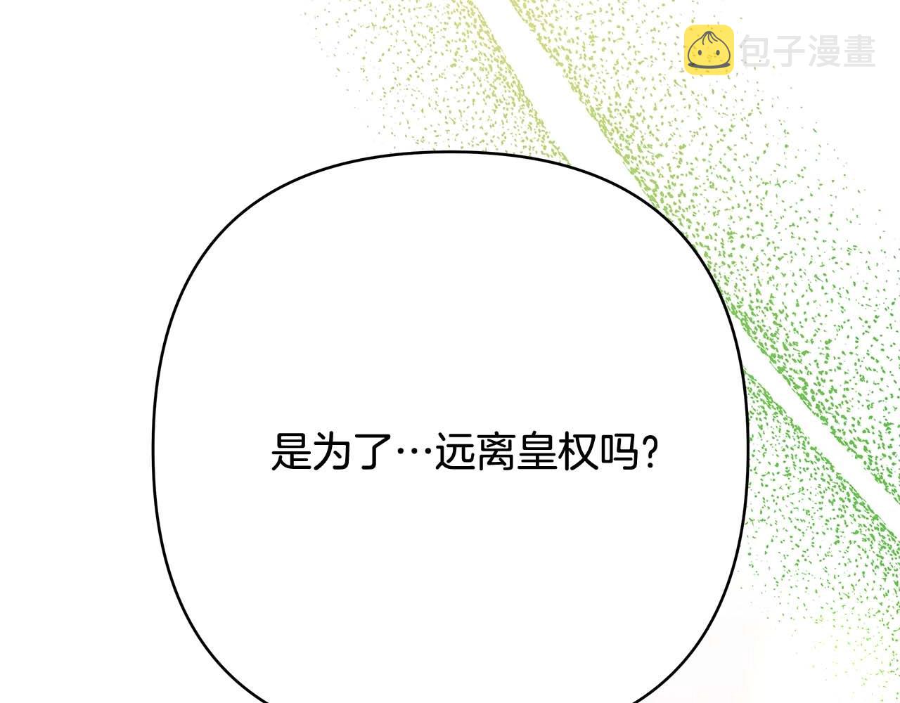 第37话 北方大熊vs兔子夫人144