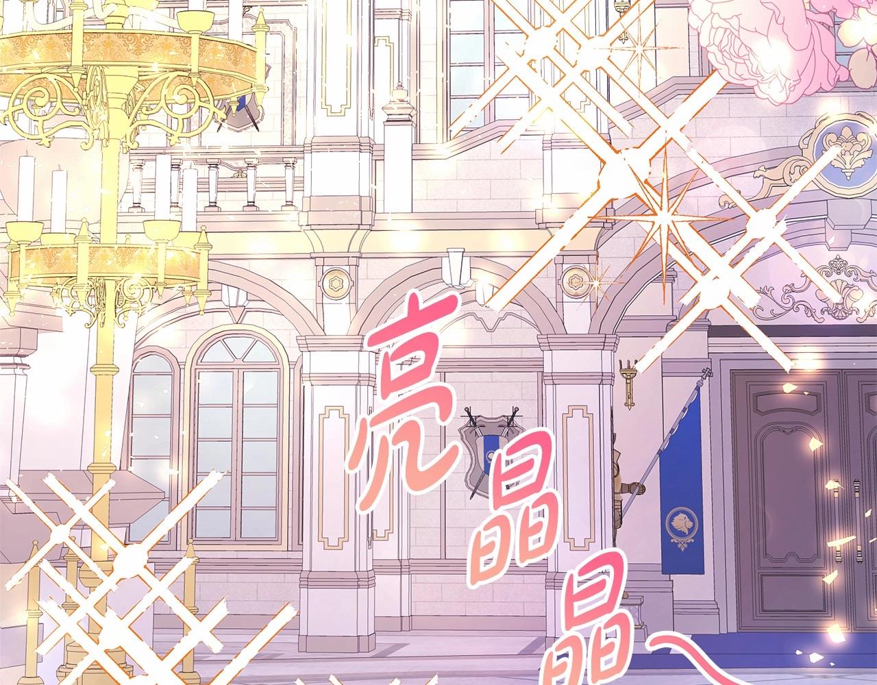 第11话 被岳父“嫌弃”的大公111