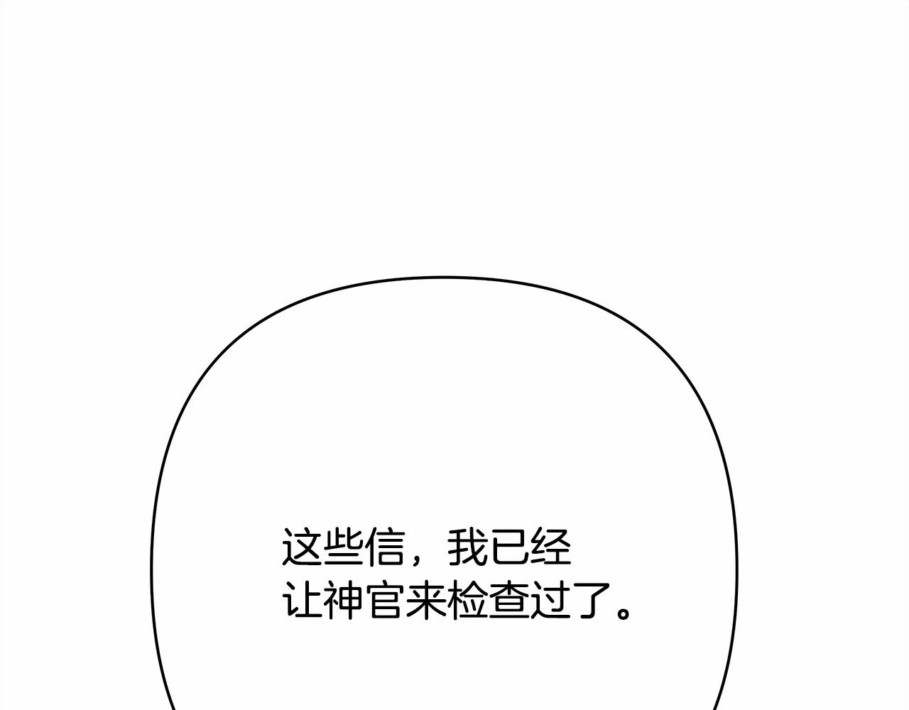 第3话 野兽大公生命中的温暖89