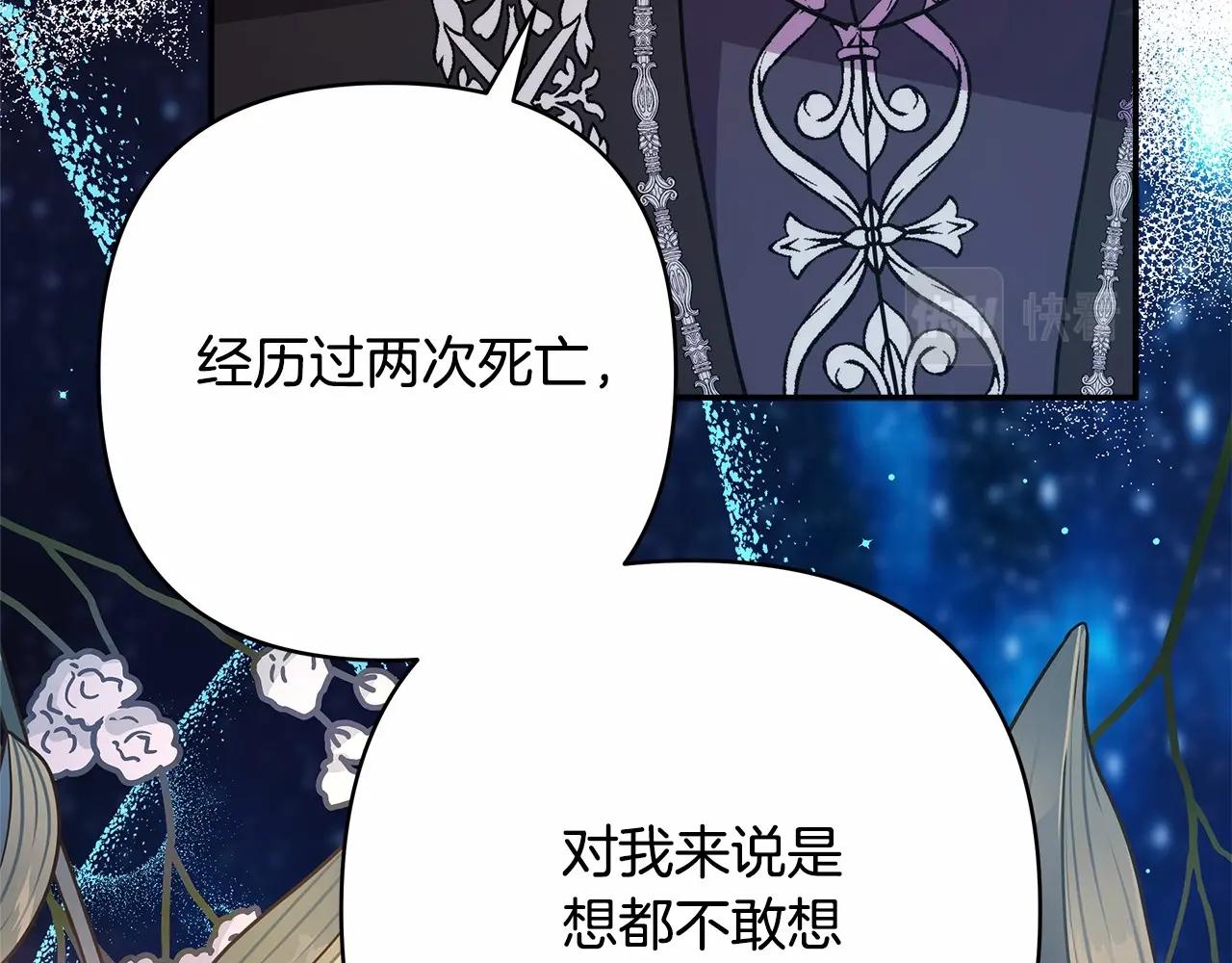 第9话 野兽大公的温柔公主抱179