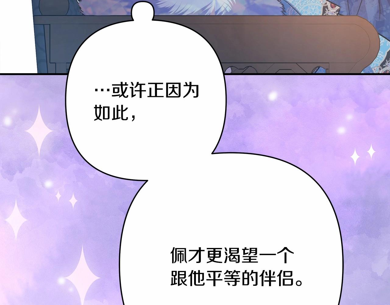 第35话 快点生个宝宝吧！~208