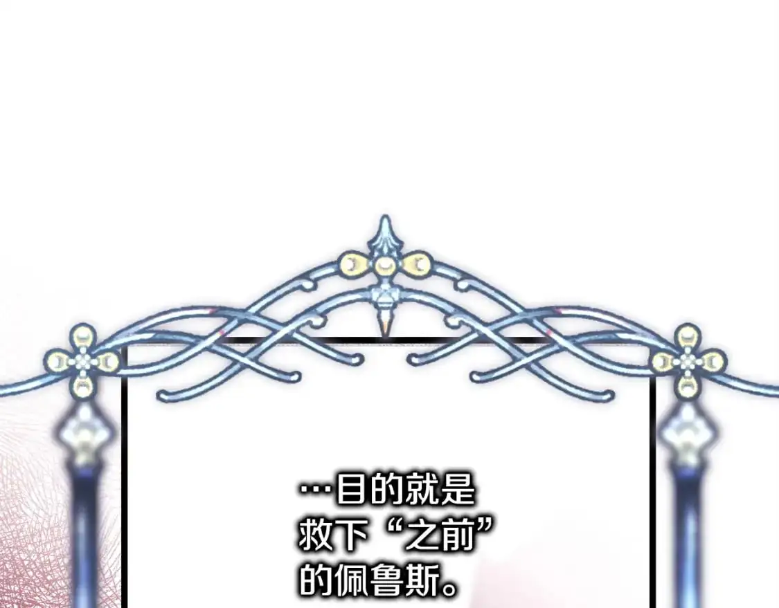 第85话 我也不是完美的存在234