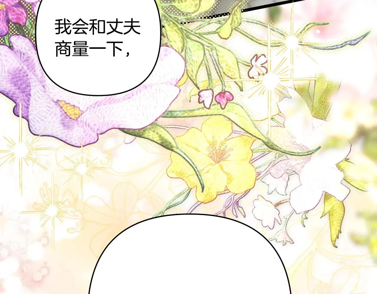 第99话 暗中相助213