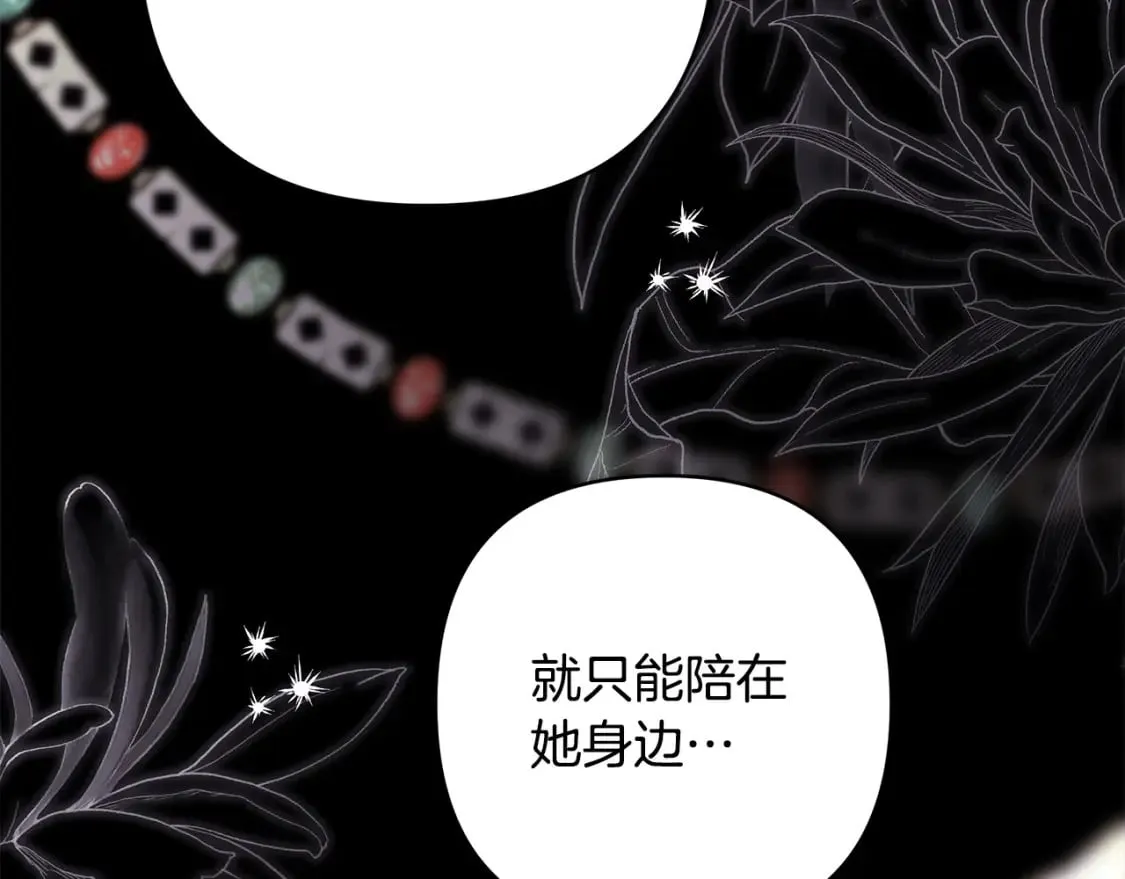 第二季完结篇 你说她还活着？154