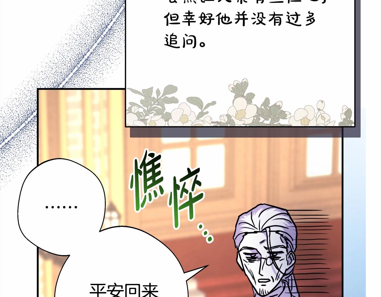 第40话 高级沐浴剂13