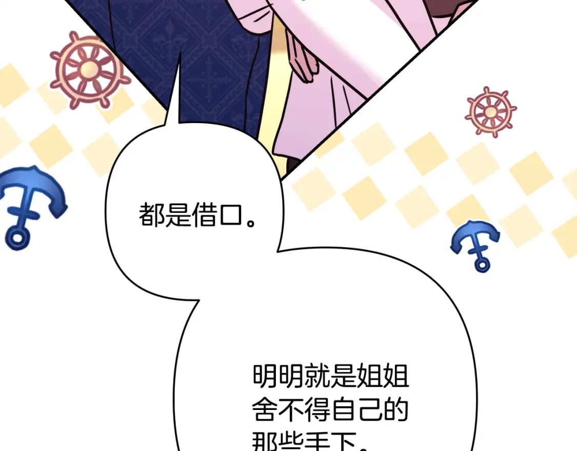 第69话 心想事成了，但又没成178