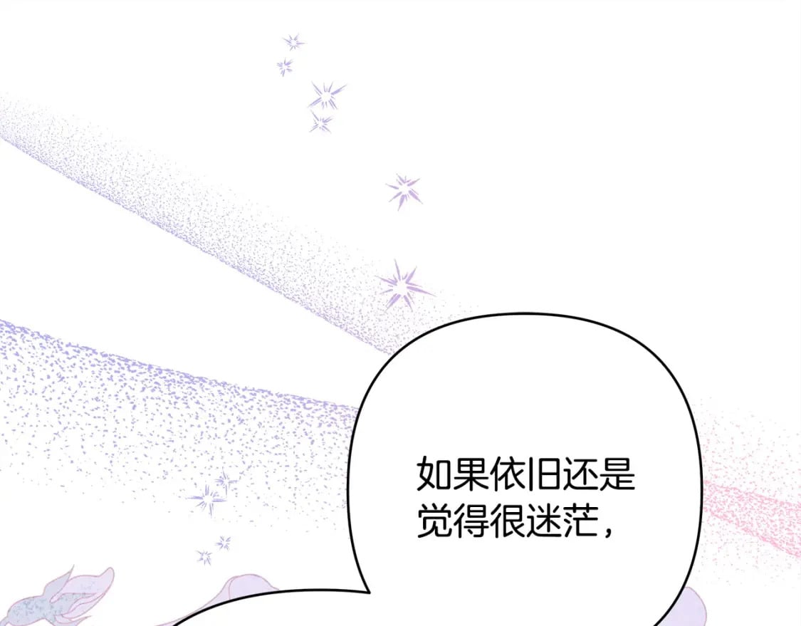 第66话 一不小心收到豪宅303