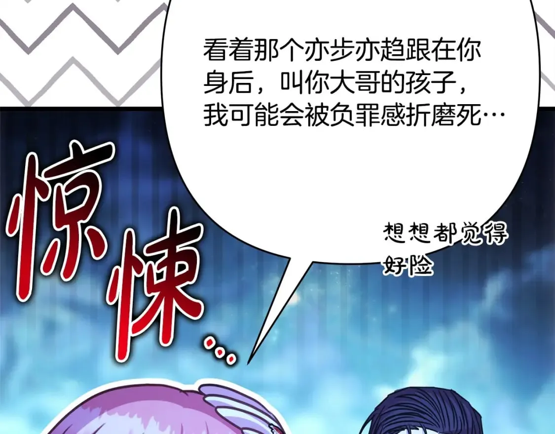 第二季完结篇 你说她还活着？137
