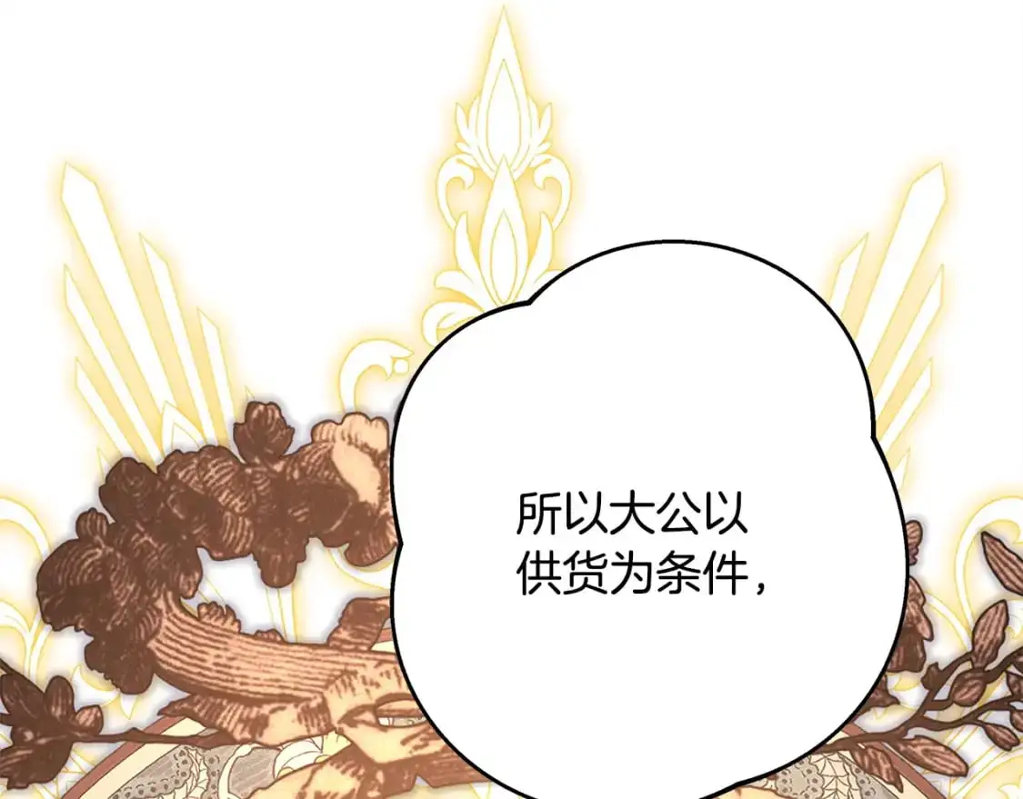 第78话 爱人的陪伴是良药212