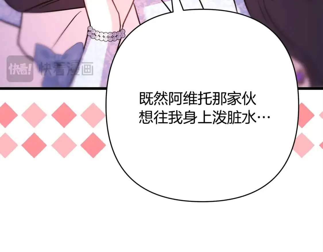 第87话 夫妻同心，其利断金297
