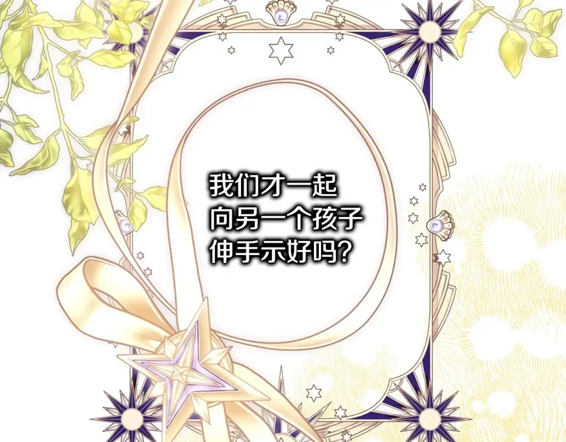 第89话 家人的礼物91
