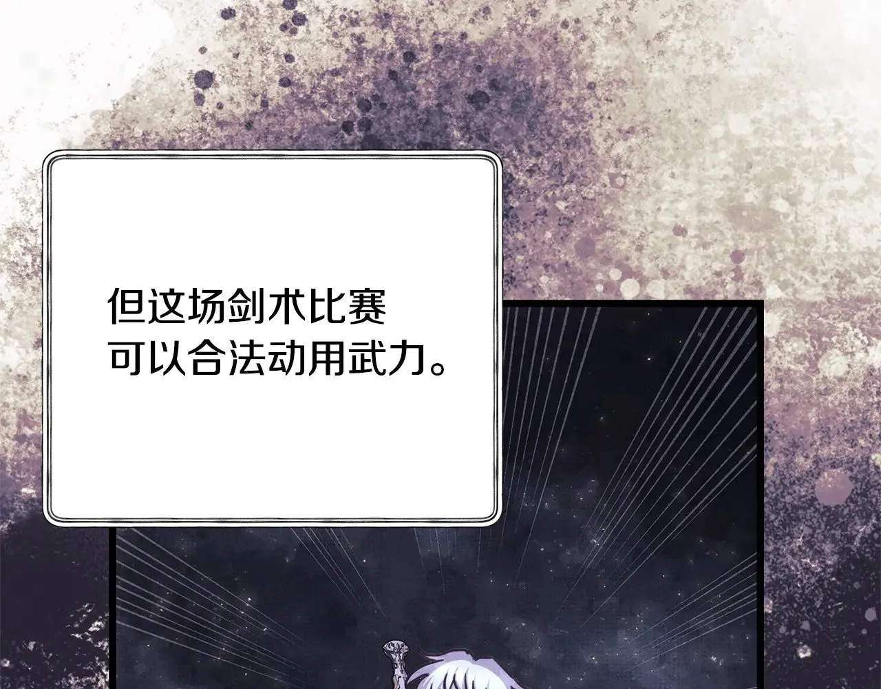 第99话 暗中相助3
