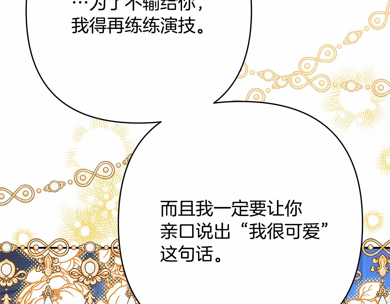 第39话 大公是懂哄睡觉的172