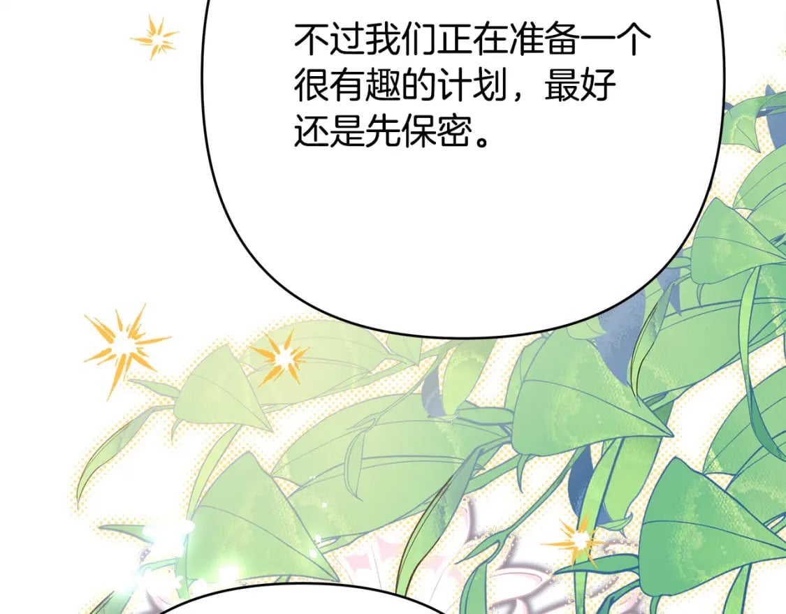 第65话 送给老婆的礼物63