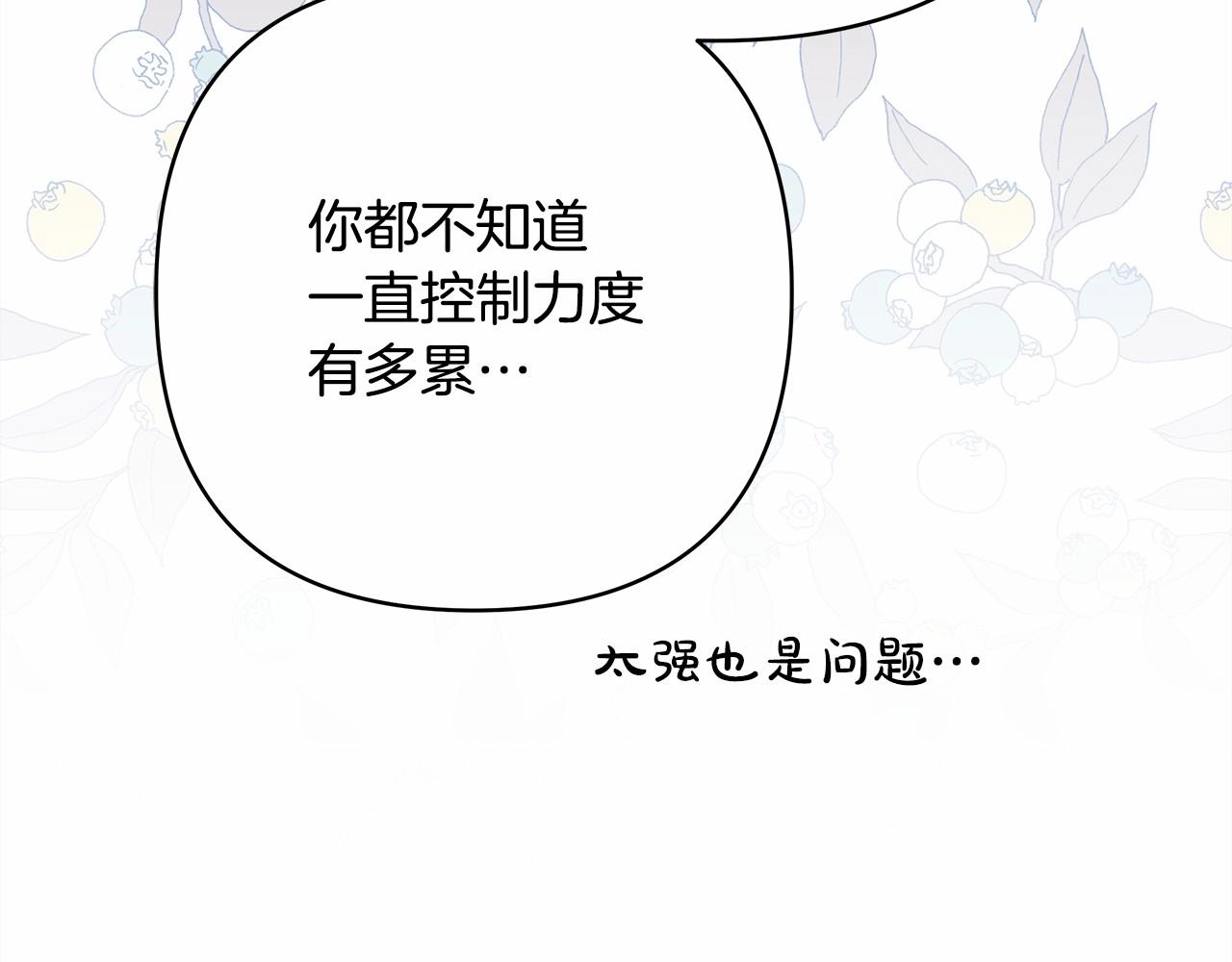 第43话 我是最可爱的！248