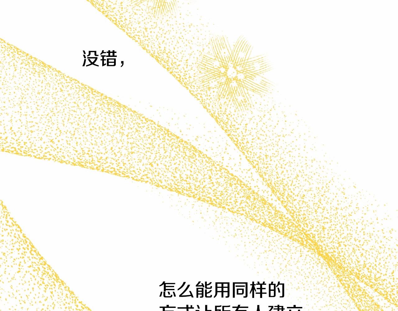 第39话 大公是懂哄睡觉的115